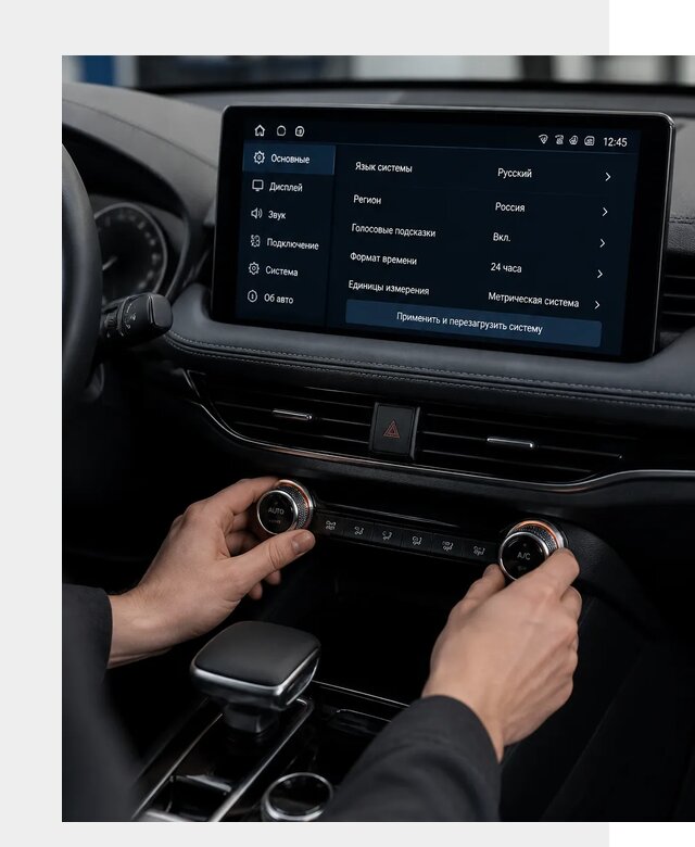 Русификация Changan Lamore в Пятигорске по цене от 6677 р. | ФастМобиль-Птг