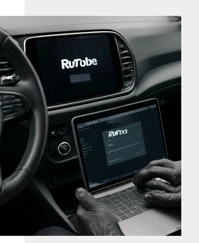 Установка Rutube в авто с настройкой под ключ в Пятигорске